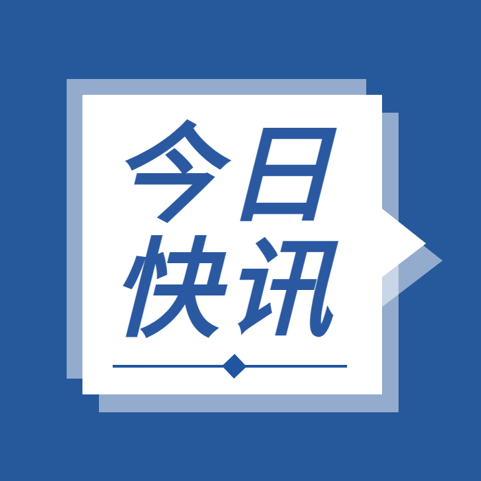 轉載 | 國務(wù)院安委辦緊急通知！