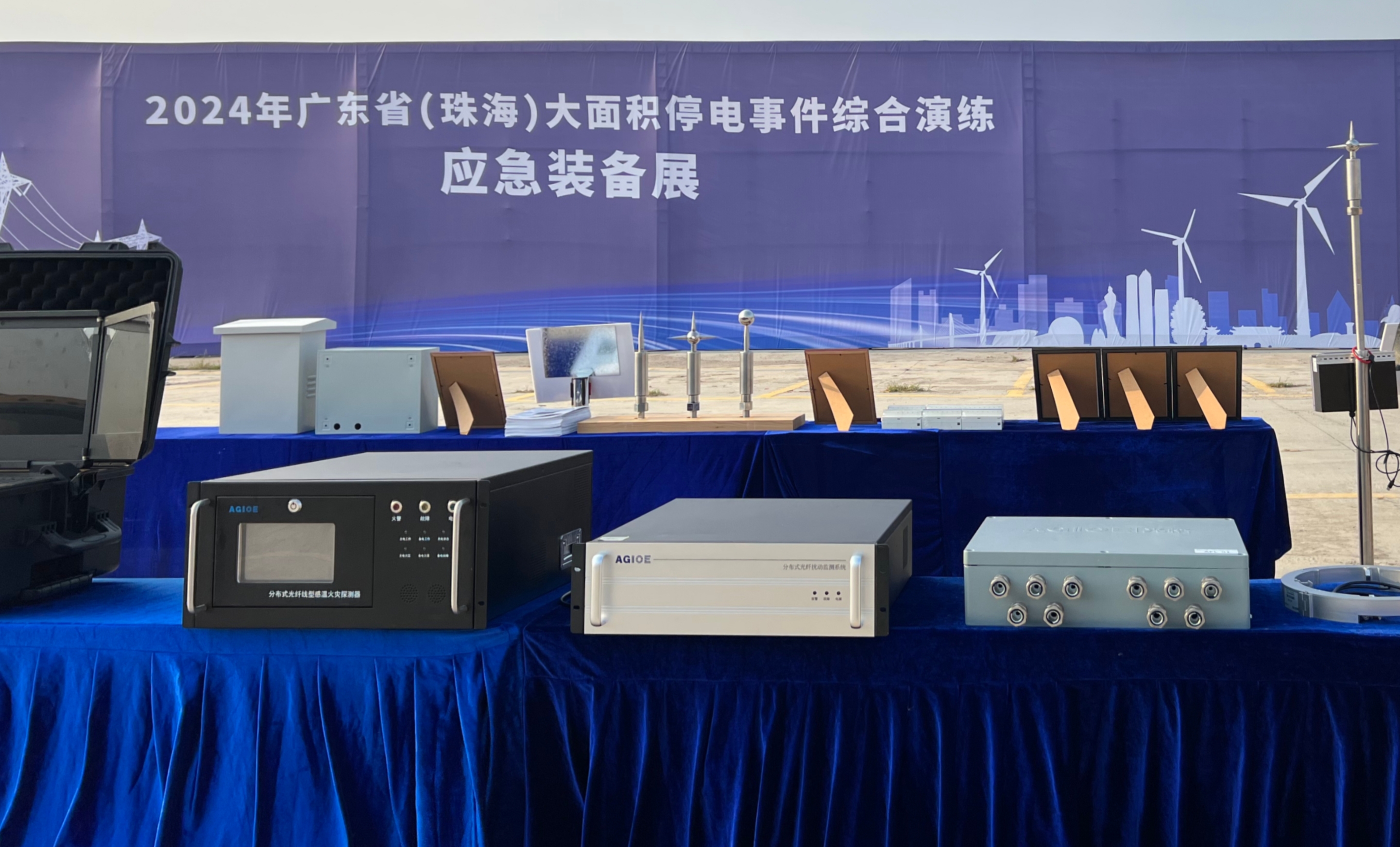 光格科技受邀參與廣東省應急演練，展示海纜監測技術(shù)實(shí)力