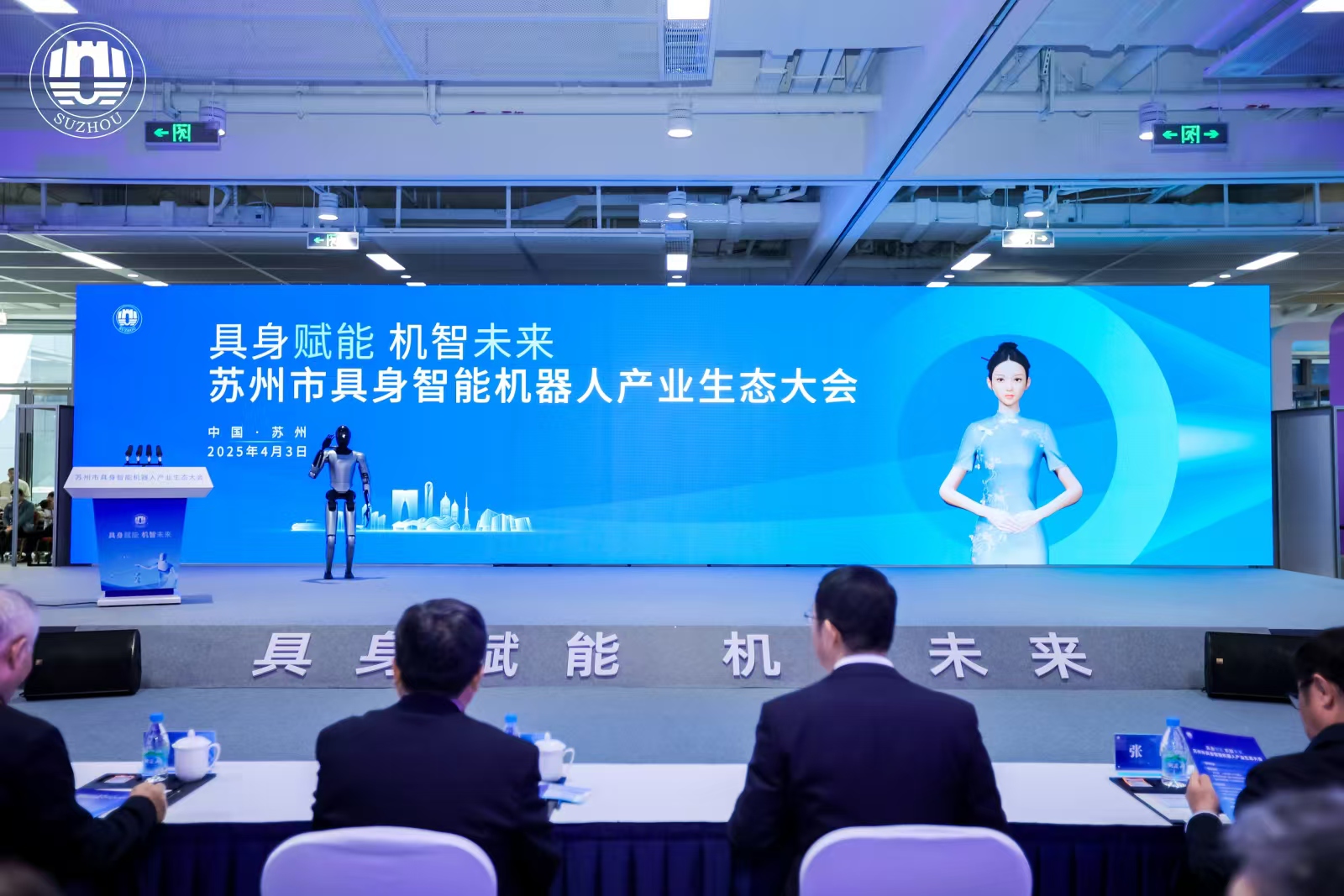 光格科技四足巡檢機器人亮相蘇州具身智能機器人產(chǎn)業(yè)生態(tài)大會(huì )，展現行業(yè)標桿實(shí)力